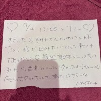 ??9/4 Tさまへ