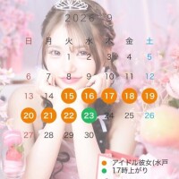 15日～いくよ！おひさし！