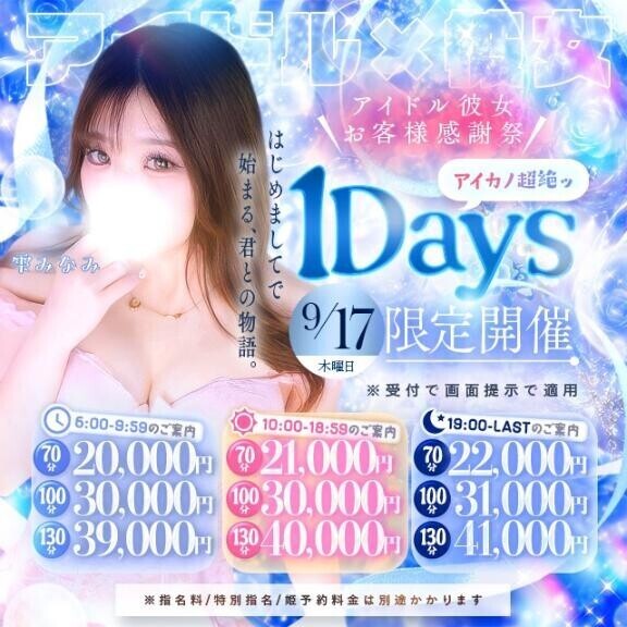 明日はイベント????