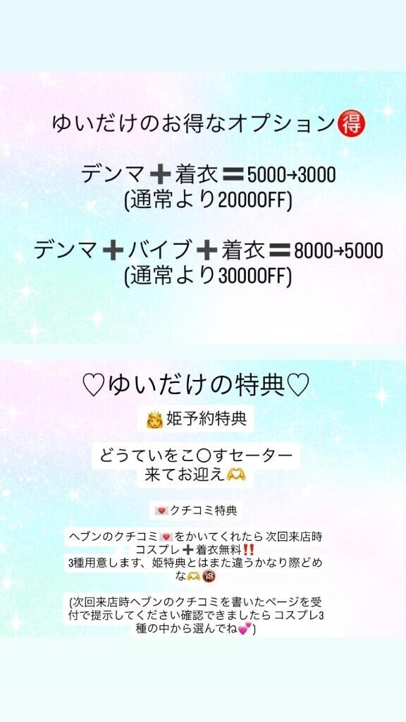 10月～新イベ?