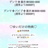 10月～新イベ?