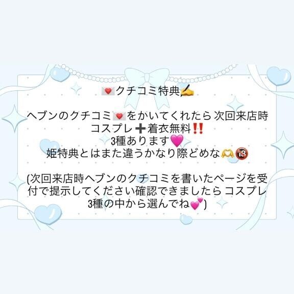 コスきまり?????