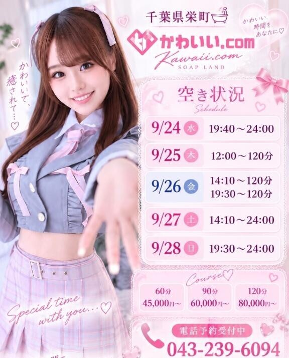 千葉?電話予約開始！！?