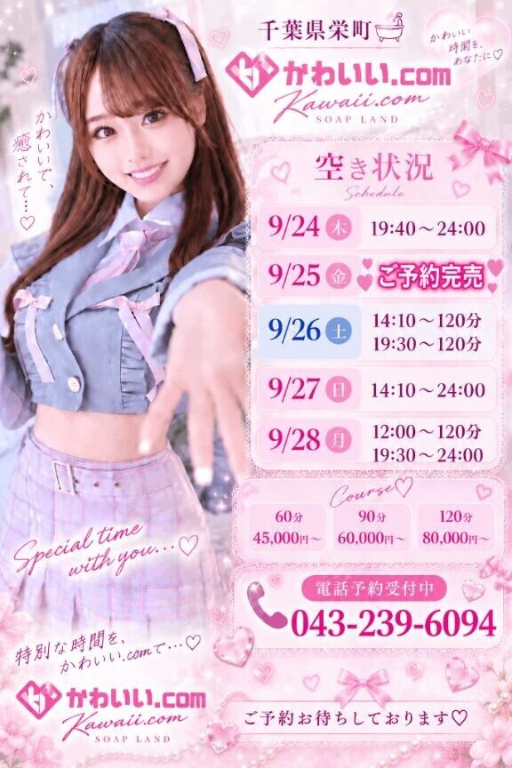 今月は千葉です??