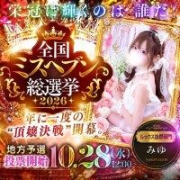 総選挙??
