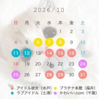 10月??