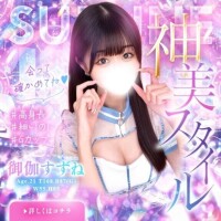 御伽すずね