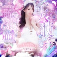 天羽みる
