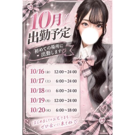 待ってるね?