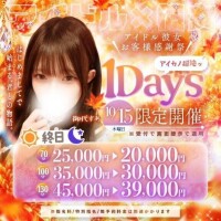 ねぇねぇねぇ??