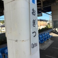 ?しくじりました??