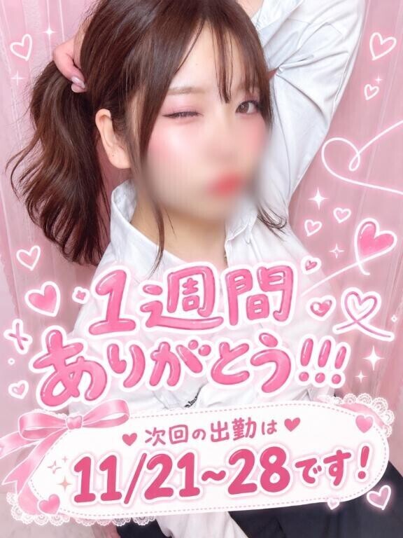 ありがとう?