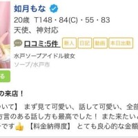 如月もな