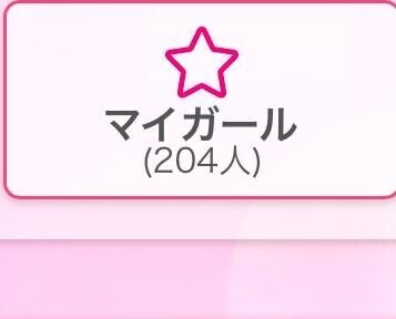 最速200人突破???