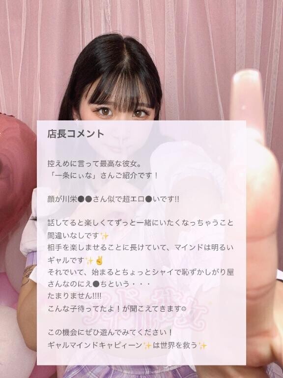 にぃなはこんな子?