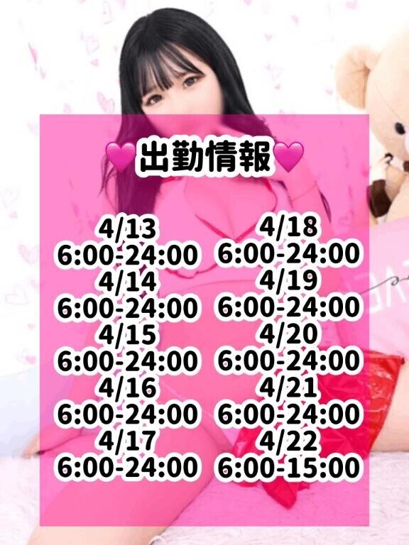 になたん?