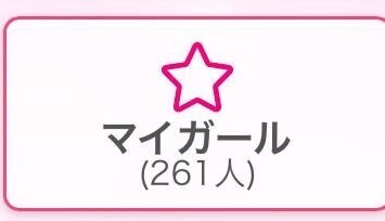 300いきたい?