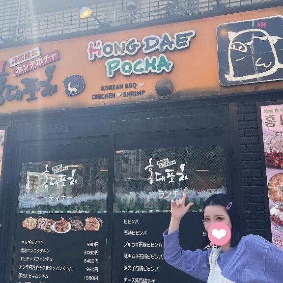 ?新大久保?