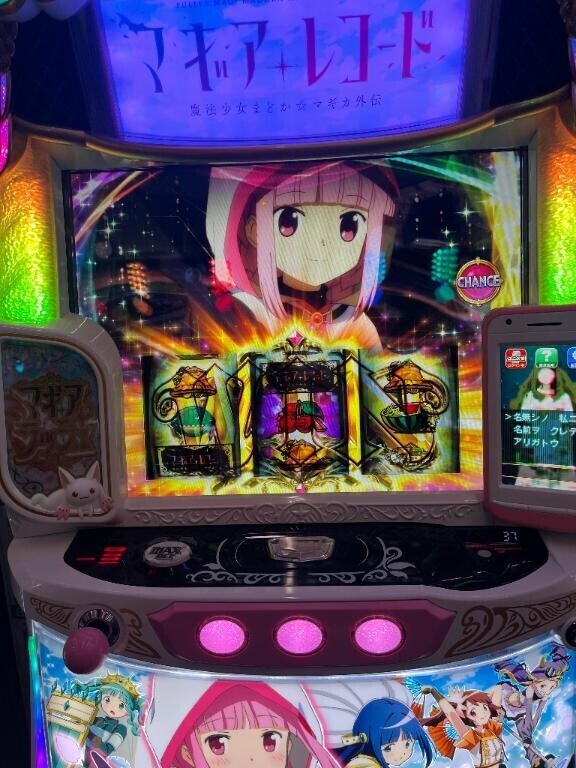 向かってます?