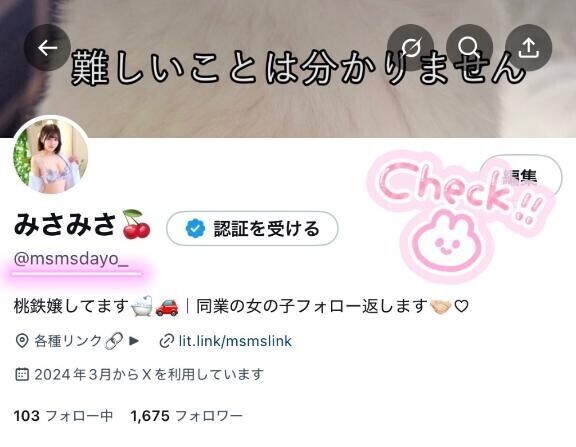 ?フォローしてね??