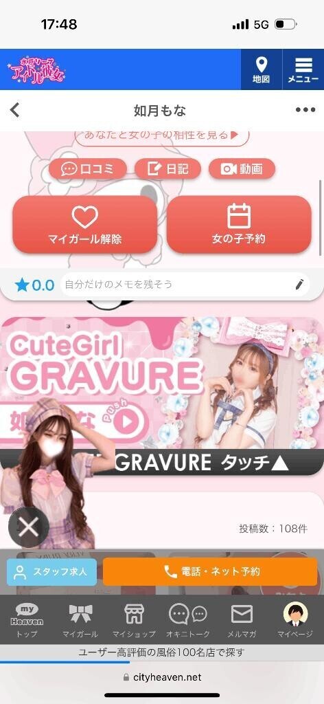 見てね???