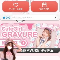 見てね???