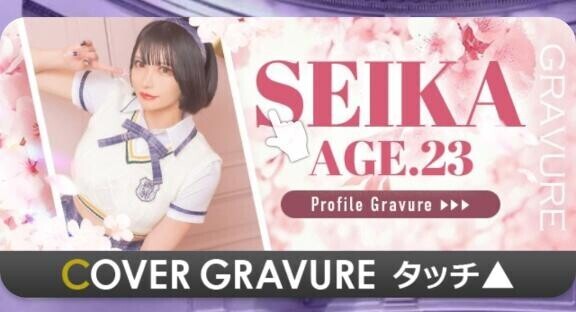 ?グラビア?