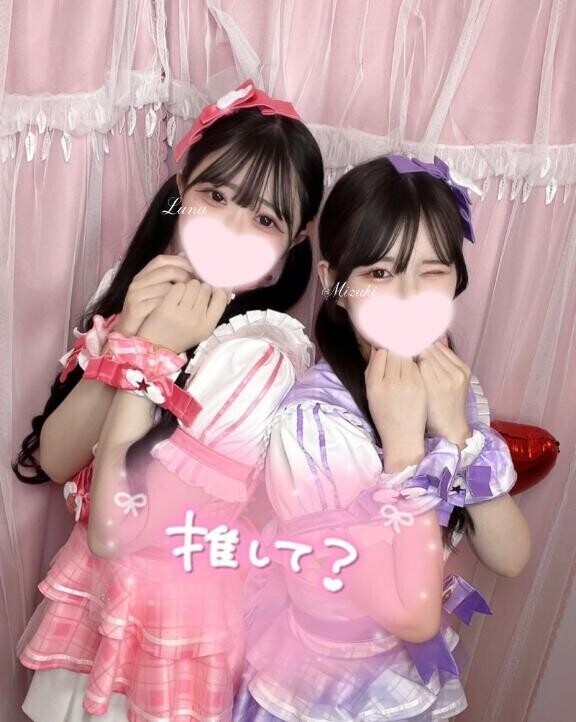 二????輪って……??