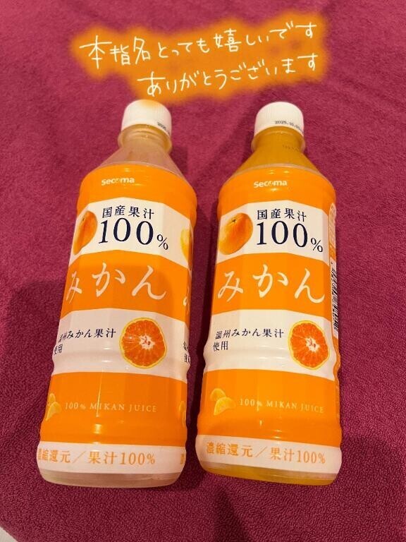 ?19:30-100分本指名Kさんへ