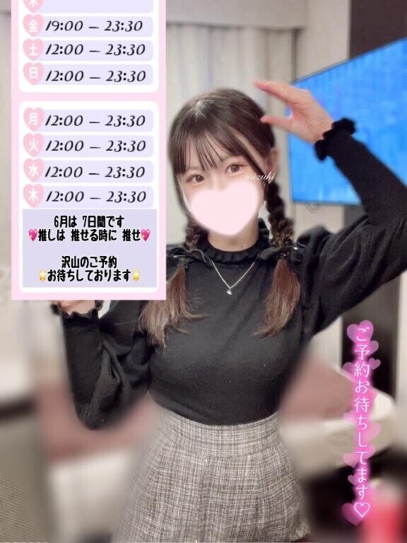 6月は7日間??