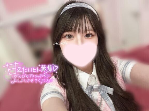 元気なみづき 参上?? ※必ず読んでっ?※