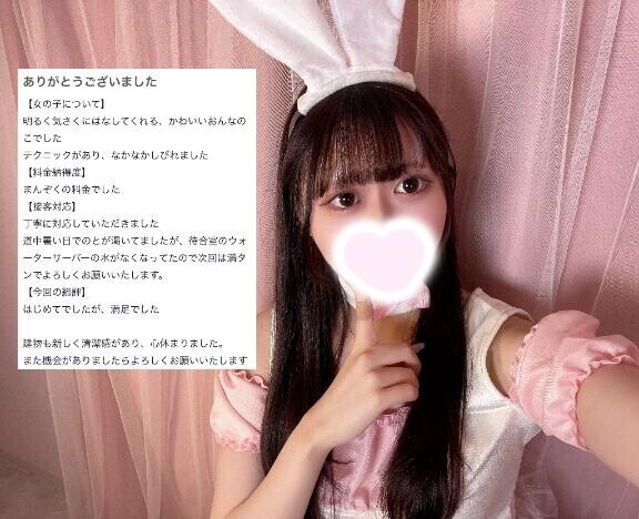 ?口コミありがとう?