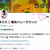 Xやってます?