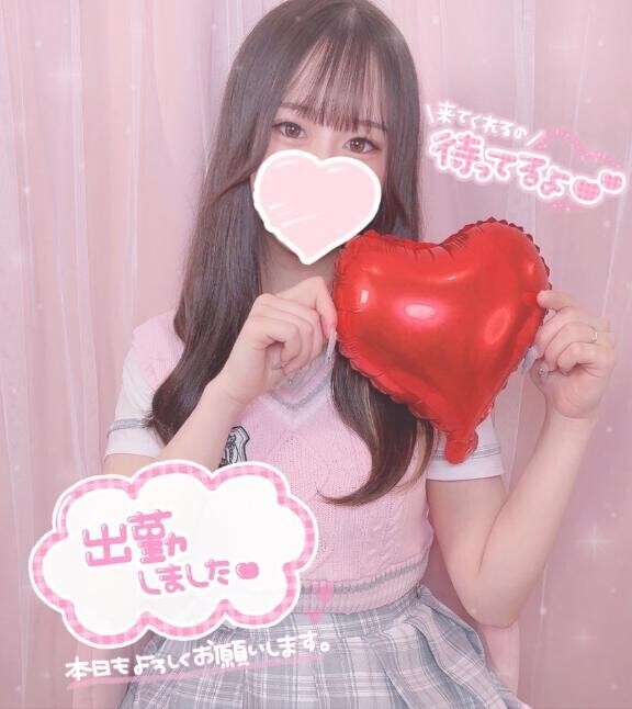 愛届けるよ?