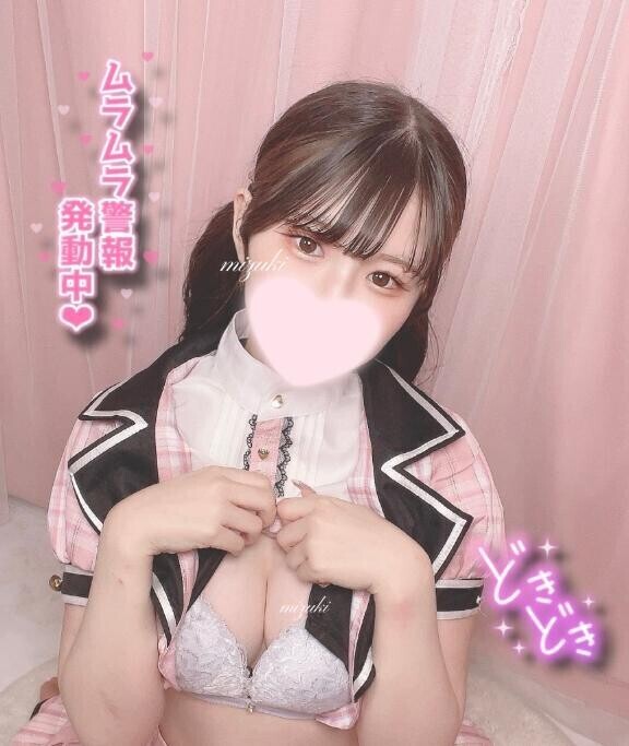 見ちゃった？?///