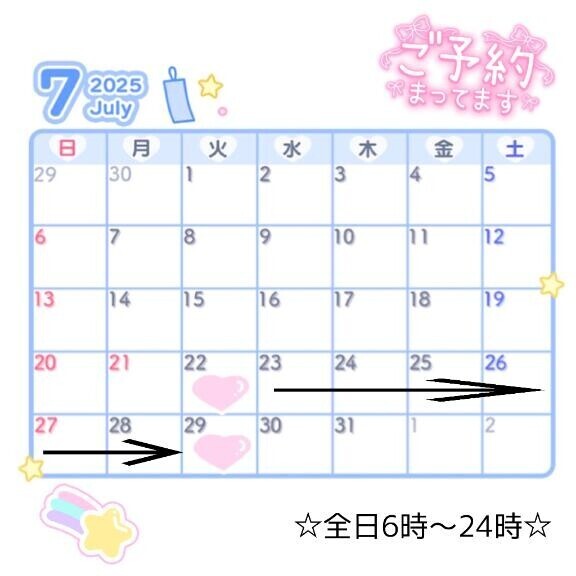 （?）出勤予定