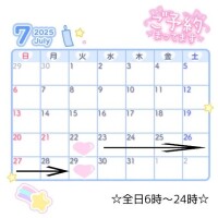 （?）出勤予定