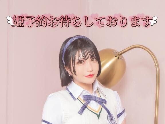 ?せいかが一番嬉しいもの?