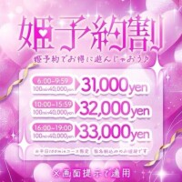 ?姫予約?