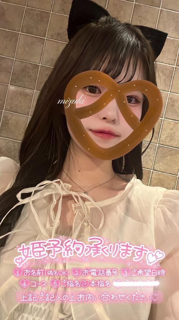 休日のみづき????