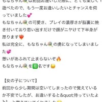 如月もな