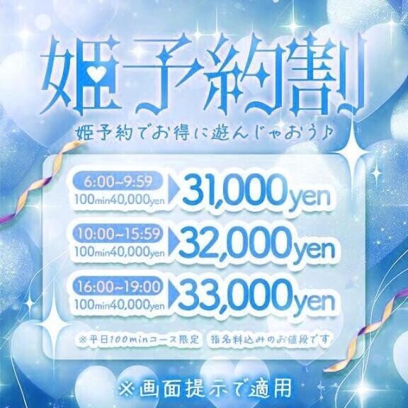 ?7月限定?