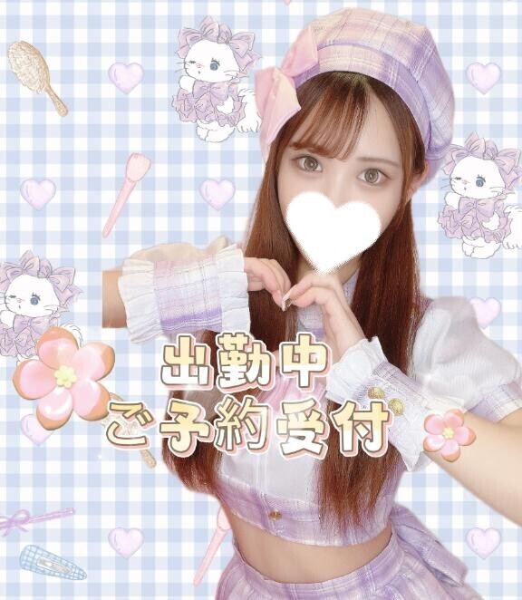 ?出勤?