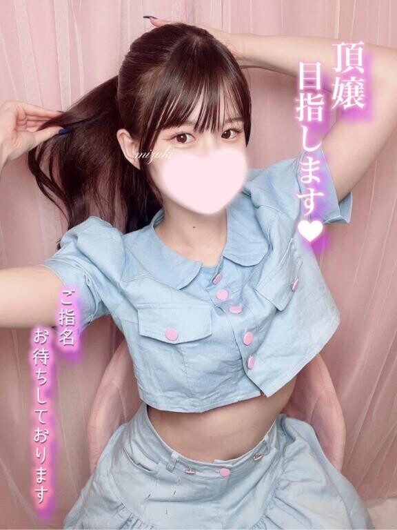 可愛さに免じてお願いっ???