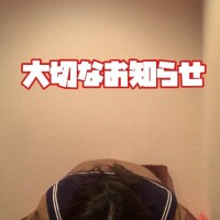 【お願い】