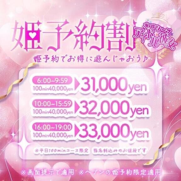 ?7月限定特典?