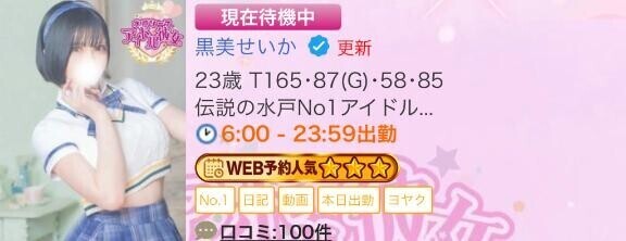 ?口コミ100件突破?