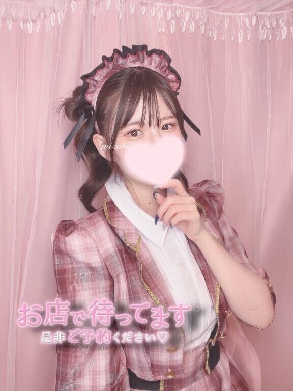 おは みづき??