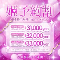 ?7月限定特典?