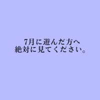 雪音はつね